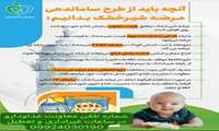 آنچه باید از طرح ساماندهی عرضه شیر خشک بدانیم